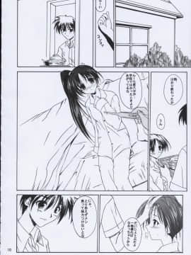 (C59) (同人誌) [けもこも屋 (こもりけい)] caramel love (With You ～みつめていたい～)_09