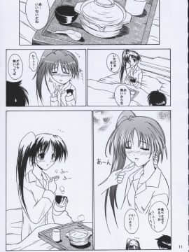 (C59) (同人誌) [けもこも屋 (こもりけい)] caramel love (With You ～みつめていたい～)_10