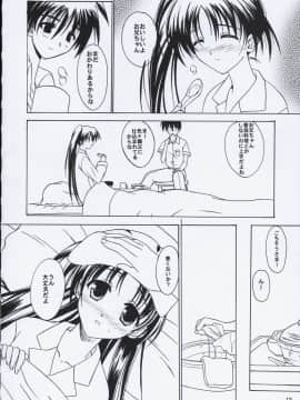 (C59) (同人誌) [けもこも屋 (こもりけい)] caramel love (With You ～みつめていたい～)_11