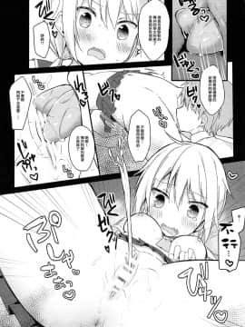 (サンクリ2018_Spring)_[ぷちめいぷる_(ひさぎ)]_僕と子供を作ろうね、櫟井さん。_(ゆゆ式)[山櫻漢化]_ia_13300000019