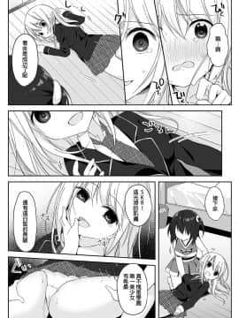 [Marialite (ひさぎ)] マネキンになった彼女たち ～復讐編～[HunJohn漢化]_12