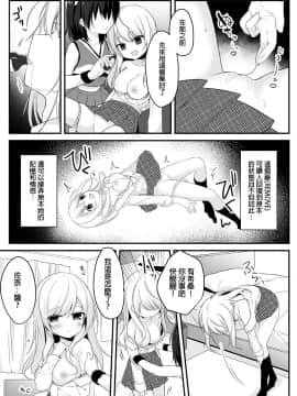 [Marialite (ひさぎ)] マネキンになった彼女たち ～復讐編～[HunJohn漢化]_16