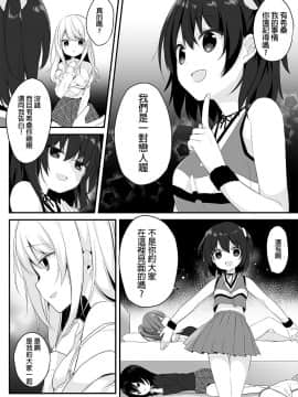 [Marialite (ひさぎ)] マネキンになった彼女たち ～復讐編～[HunJohn漢化]_17