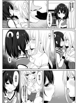 [Marialite (ひさぎ)] マネキンになった彼女たち ～復讐編～[HunJohn漢化]_18