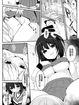 [Marialite (ひさぎ)] マネキンになった彼女たち ～復讐編～[HunJohn漢化]_19