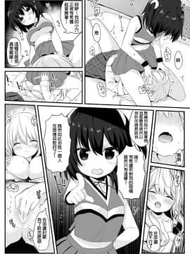 [Marialite (ひさぎ)] マネキンになった彼女たち ～復讐編～[HunJohn漢化]_20