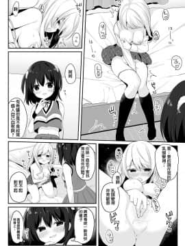 [Marialite (ひさぎ)] マネキンになった彼女たち ～復讐編～[HunJohn漢化]_21