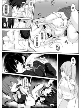 [Marialite (ひさぎ)] マネキンになった彼女たち ～復讐編～[HunJohn漢化]_22