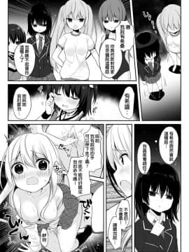 [Marialite (ひさぎ)] マネキンになった彼女たち ～復讐編～[HunJohn漢化]_23