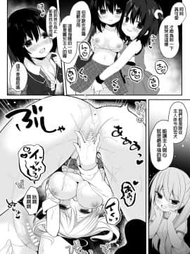 [Marialite (ひさぎ)] マネキンになった彼女たち ～復讐編～[HunJohn漢化]_25