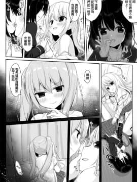 [Marialite (ひさぎ)] マネキンになった彼女たち ～復讐編～[HunJohn漢化]_26