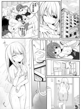 [Marialite (ひさぎ)] マネキンになった彼女たち ～復讐編～[HunJohn漢化]_27