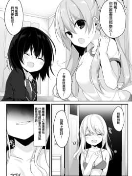 [Marialite (ひさぎ)] マネキンになった彼女たち ～復讐編～[HunJohn漢化]_29