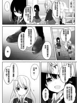 [Marialite (ひさぎ)] マネキンになった彼女たち ～復讐編～[HunJohn漢化]_02