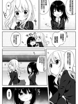 [Marialite (ひさぎ)] マネキンになった彼女たち ～復讐編～[HunJohn漢化]_03
