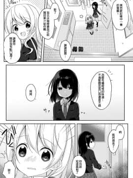 [Marialite (ひさぎ)] マネキンになった彼女たち ～復讐編～[HunJohn漢化]_04