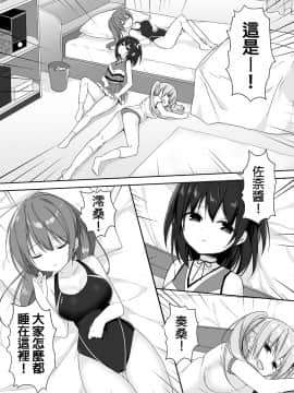 [Marialite (ひさぎ)] マネキンになった彼女たち ～復讐編～[HunJohn漢化]_05