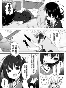 [Marialite (ひさぎ)] マネキンになった彼女たち ～復讐編～[HunJohn漢化]_07