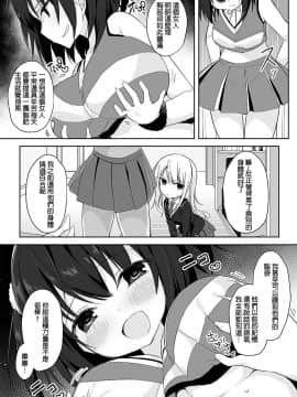 [Marialite (ひさぎ)] マネキンになった彼女たち ～復讐編～[HunJohn漢化]_08