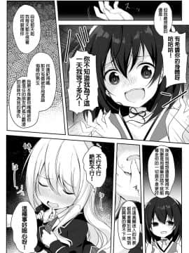 [Marialite (ひさぎ)] マネキンになった彼女たち ～復讐編～[HunJohn漢化]_09