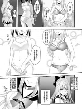 [Marialite_(ひさぎ)]_Skin_Dresser[HunJohn&台灣最美麗的風景翻譯]_ia_13700000021