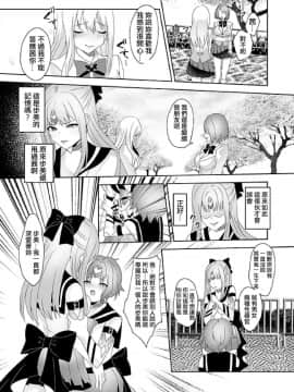 [Marialite_(ひさぎ)]_Skin_Dresser[HunJohn&台灣最美麗的風景翻譯]_ia_13700000027