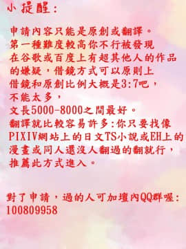 [Marialite_(ひさぎ)]_Skin_Dresser[HunJohn&台灣最美麗的風景翻譯]_ia_13700000032