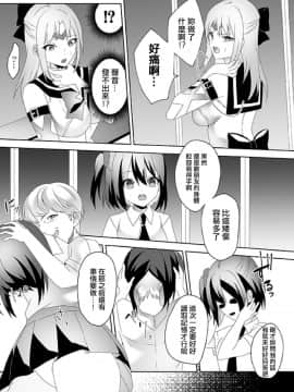 [Marialite_(ひさぎ)]_Skin_Dresser[HunJohn&台灣最美麗的風景翻譯]_ia_13700000008