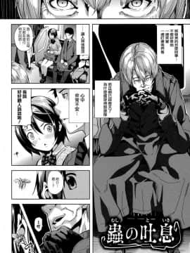 [DATE] Deep Stalker-ソノ皮デ美少女ニナル__SwanLove142