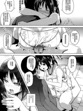 [DATE] Deep Stalker-ソノ皮デ美少女ニナル__SwanLove137