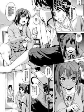 [DATE] Deep Stalker-ソノ皮デ美少女ニナル__SwanLove078