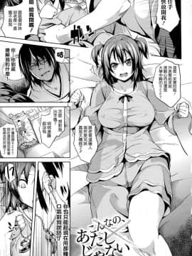 [DATE] Deep Stalker-ソノ皮デ美少女ニナル__SwanLove077