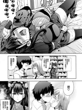 (C96) [アンアーク (はも)] 紫式部みだれがみ (FateGrand Order)[空気系☆漢化]_006