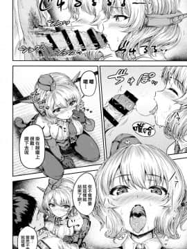 (C96) [さざれいと(大仲いと)] シコシココロラドと夜戦する本(艦隊これくしょん-艦これ-) [无毒汉化组]_007