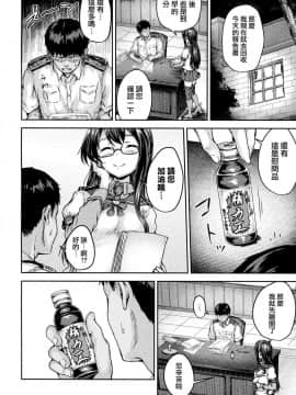 (C96) [さざれいと(大仲いと)] シコシココロラドと夜戦する本(艦隊これくしょん-艦これ-) [无毒汉化组]_009