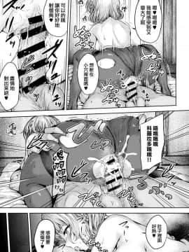 (C96) [さざれいと(大仲いと)] シコシココロラドと夜戦する本(艦隊これくしょん-艦これ-) [无毒汉化组]_014