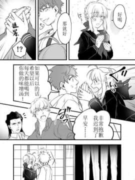 (C95) [あたまお花畑 (尾玉了一)] 輝白のハガネ (Fate／stay night) [中国翻訳]_0045