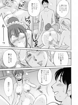 [艶々] 家政婦のミツコさん 2_073
