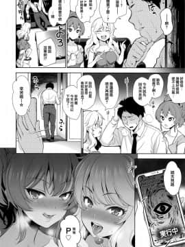 [兔司姬漢化組](C96) [ゴロメンツ (ヤスイリオスケ)] Pになっちゃえ -逆催眠で逆レ◯プ- (アイドルマスター シンデレラガールズ)_24