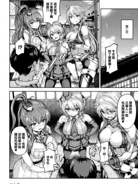 [无毒汉化组](C96) [さざれいと (大仲いと)] シコシココロラドと夜戦する本 (艦隊これくしょん -艦これ-)_22