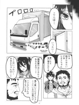 (C95) [冷やし焼き定食 (ひやしみらの、マザーきーすけ)] MM号 IN ランドソル (プリンセスコネクト!Re:Dive)_16