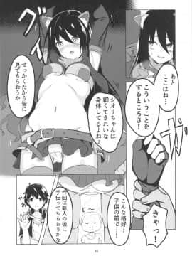 (C95) [冷やし焼き定食 (ひやしみらの、マザーきーすけ)] MM号 IN ランドソル (プリンセスコネクト!Re:Dive)_17