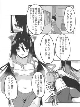 (C95) [冷やし焼き定食 (ひやしみらの、マザーきーすけ)] MM号 IN ランドソル (プリンセスコネクト!Re:Dive)_18