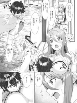 (C96) [冷やし焼き定食 (ひやしみらの、マザーきーすけ)] お姉ちゃんコネクト (プリンセスコネクト!Re:Dive)_10