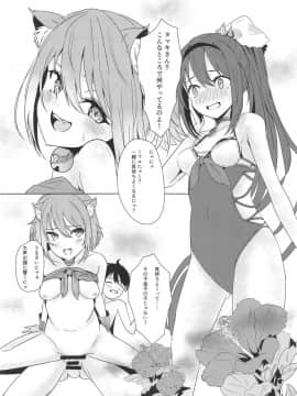 (C96) [冷やし焼き定食 (ひやしみらの、マザーきーすけ)] お姉ちゃんコネクト (プリンセスコネクト!Re:Dive)_33