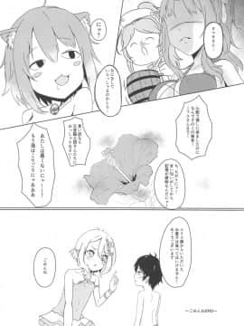 (C96) [冷やし焼き定食 (ひやしみらの、マザーきーすけ)] お姉ちゃんコネクト (プリンセスコネクト!Re:Dive)_39