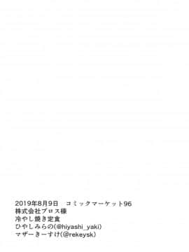 (C96) [冷やし焼き定食 (ひやしみらの、マザーきーすけ)] お姉ちゃんコネクト (プリンセスコネクト!Re:Dive)_41