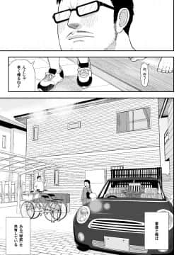 (C87) [てこきっず (れオナるド16世)] 地味な一人娘が妻の代わりにセフレになってくれた話_06