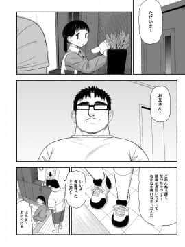 Jimina Hitorimusume Ga Tsuma No Kawarini Sefure Ni Natte Kureta Hanashi_25