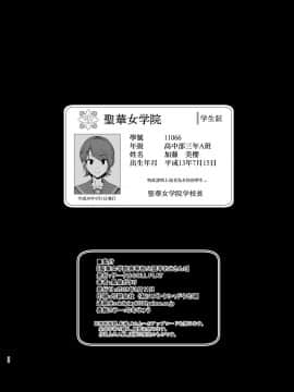 [無邪気漢化組][DOLL PLAY (黒巣ガタリ)] 聖華女学院高等部公認竿おじさん2_30_MJK_19_T1821_030